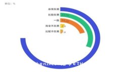 如何在Tokenim上充币ETH：完