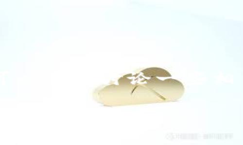 关于“tokenim不支持BCX”的问题，你可以展开讨论一些相关的内容。以下是一个的以及大纲示例。

Tokenim是否支持BCX？全面解析与常见问题解答